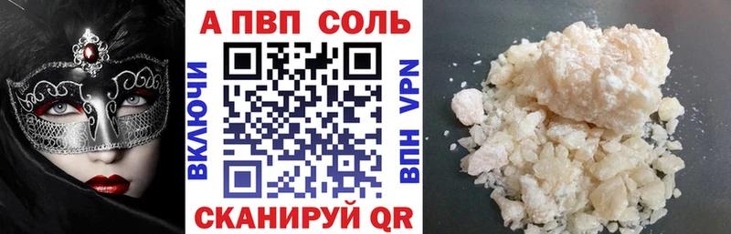 A-PVP СК КРИС  Купить  Амурск 