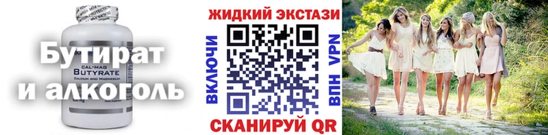 Бутират оксибутират  Купить закладки  Амурск 