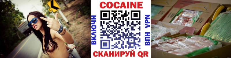Кокаин FishScale  Купить  Амурск 
