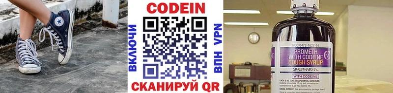 Кодеин напиток Lean (лин)  Купить где  Амурск 