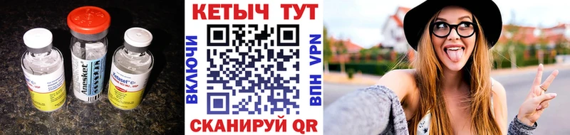 КЕТАМИН ketamine  Купить  Амурск 