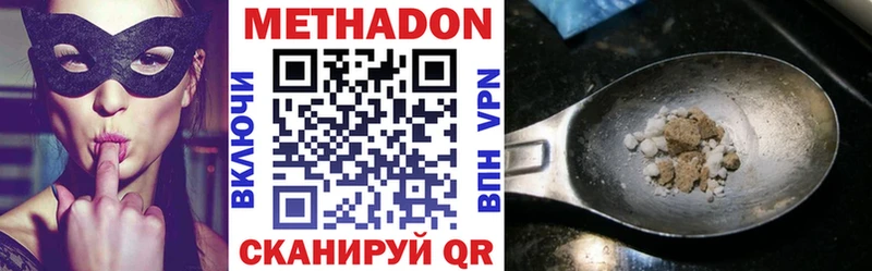 Купить закладки  Амурск  Метадон кристалл 